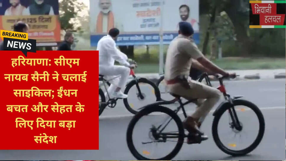 Energy Conservation Initiative Haryana
