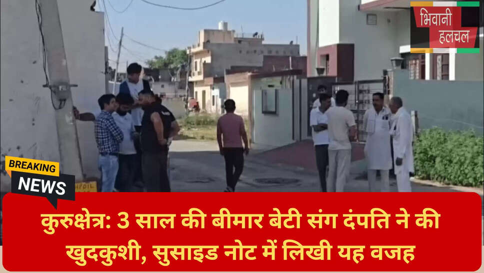 वार्ड नंबर 20 कुरुक्षेत्र