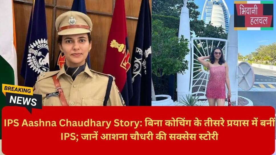 IPS Aashna Chaudhary Posting Mathura ASP