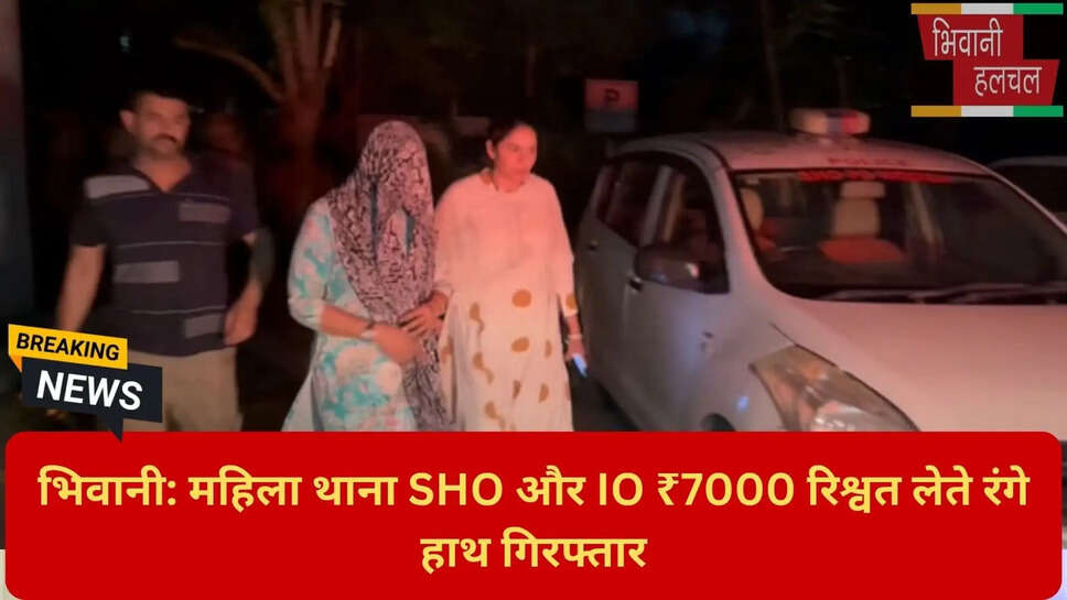 हरियाणा पुलिस भ्रष्टाचार