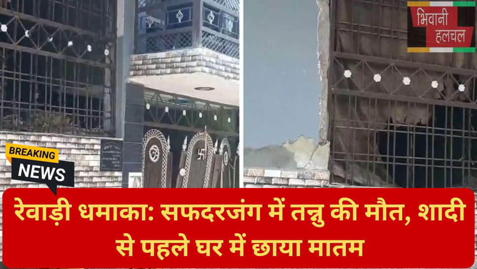पुलिस जांच रेवाड़ी ब्लास्ट