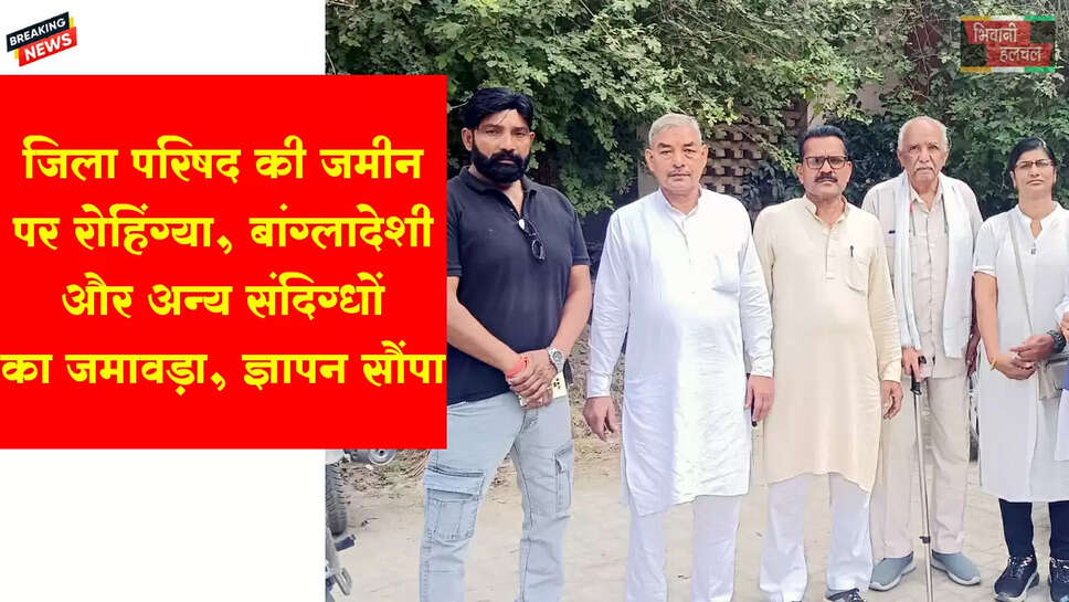 जिला परिषद की जमीन पर रोहिंग्या, बांग्लादेशी और अन्य संदिग्धों का जमावड़ा