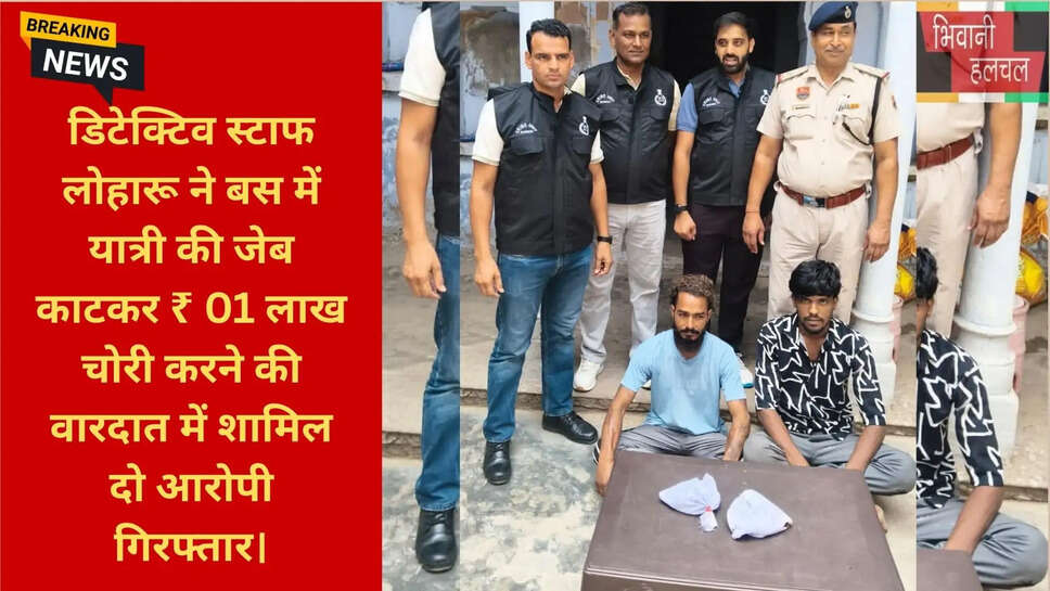 जेब कतरे गिरफ्तार
