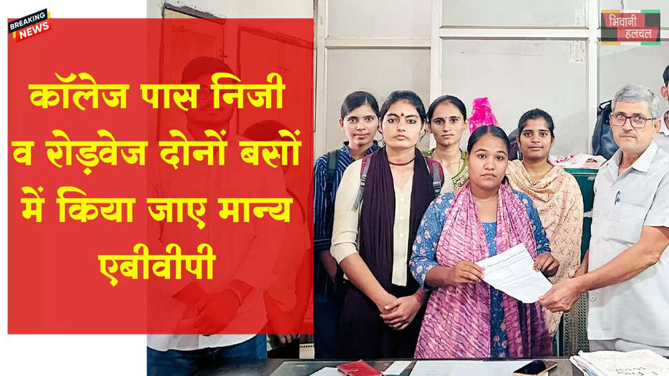 एबीवीपी सीबीएलयू इकाई ने विद्यार्थियों की मांगों को लेकर जीएम रोडवेज को सौंपा ज्ञापन&nbsp;