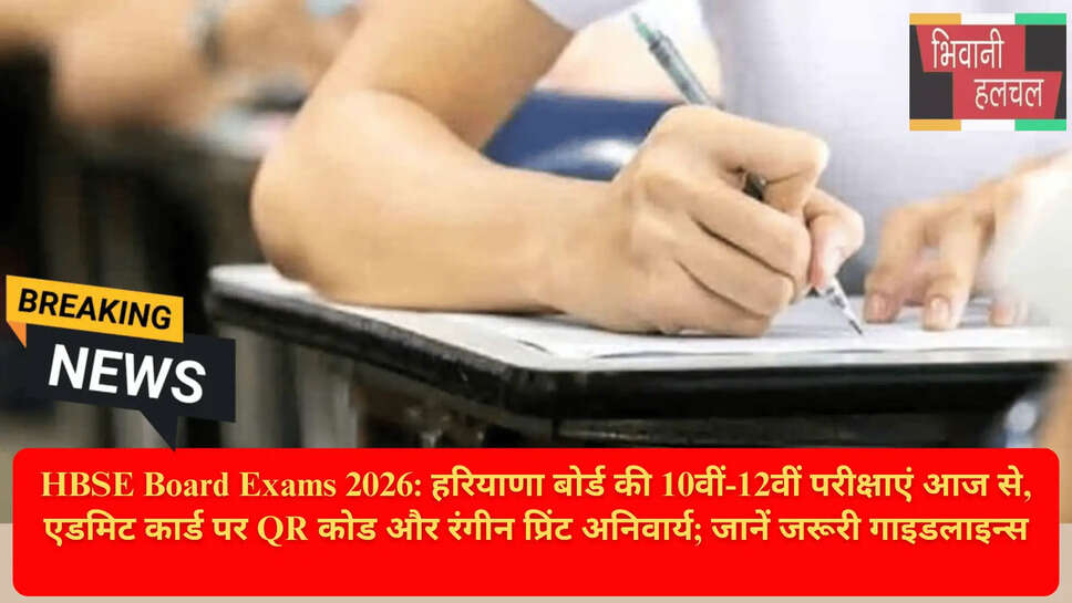 Cheating Free Exam Haryana