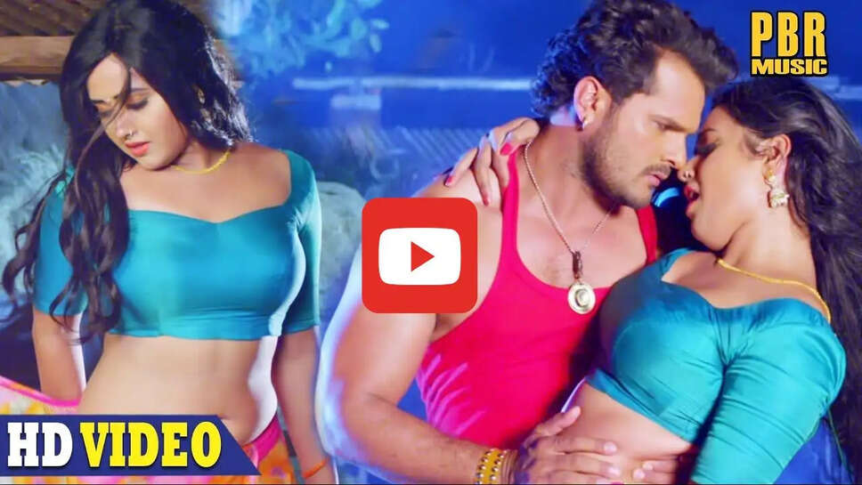 काजल राघवानी की जवानी देख खेसारी लाल हुए रोमांटिक, &lsquo;ना छेड़ा ना पिया' गाकर सुनाई दास्तान&nbsp;