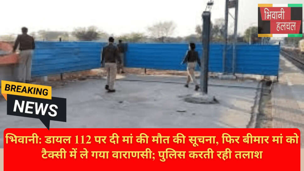 Dial 112 Haryana
