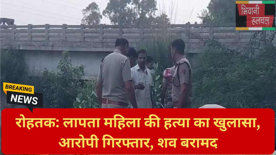पुलिस जांच रोहतक