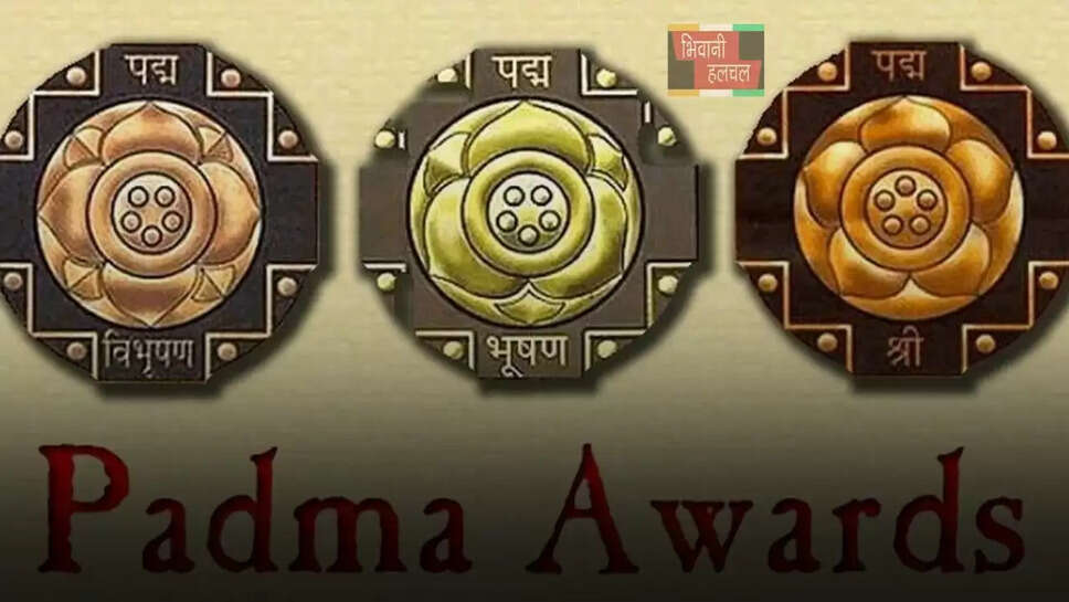 पद्म पुरस्कारों के लिए इस दिन तक करें नामांकन, ऐसे होगा आवेदन&nbsp;