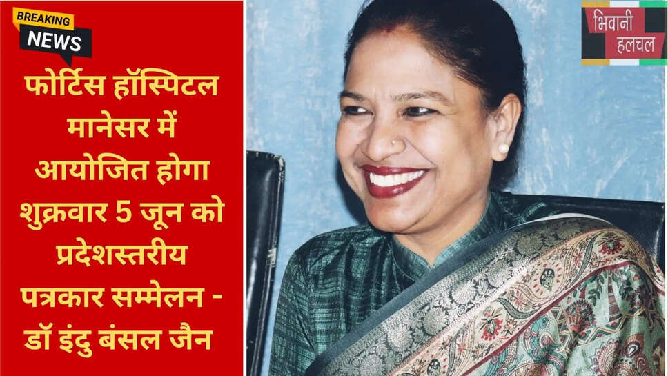 विश्व पर्यावरण दिवस कार्यक्रम हरियाणा