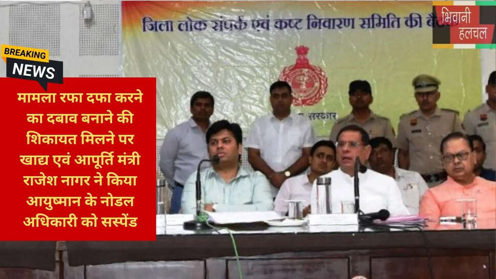 पेयजल समस्या समाधान भिवानी