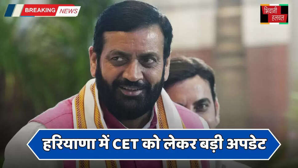 Haryana: हरियाणा में CET को लेकर बड़ी अपडेट, CM सैनी ने कही ये बात...