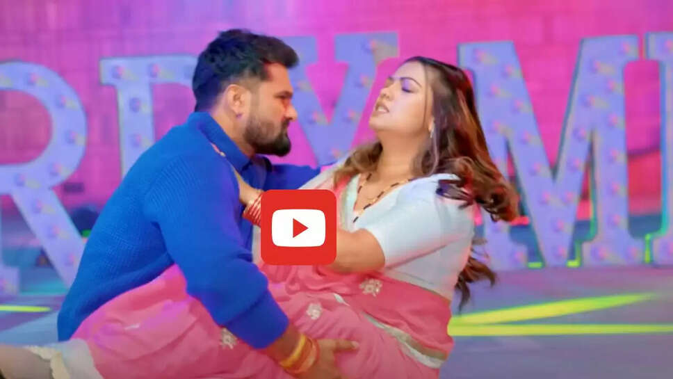 खेसारी लाल ने रक्षा गुप्ता का पीछा करते हुए धमाल, आप भी देखें इस ये Video