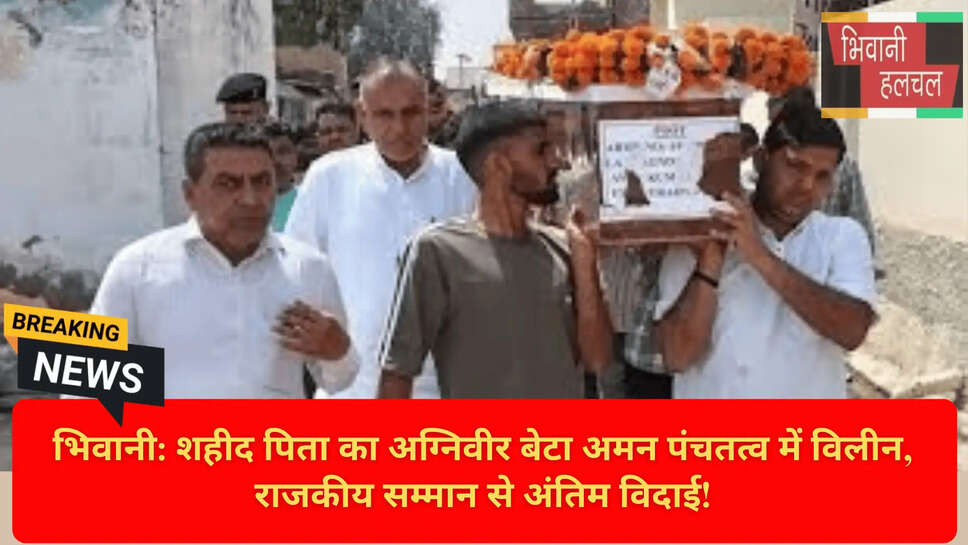 Tosham Police State Honors