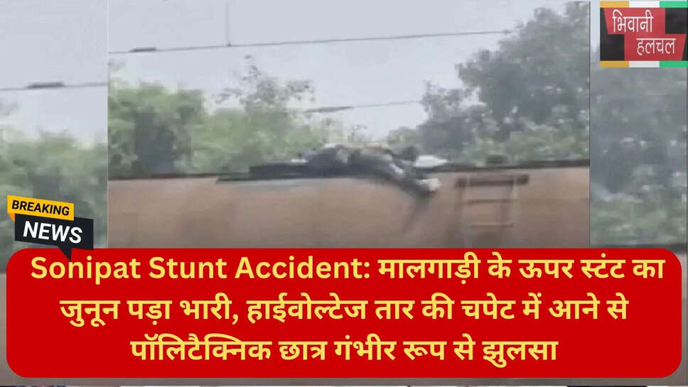 सोनीपत पॉलिटैक्निक छात्र हर्षित