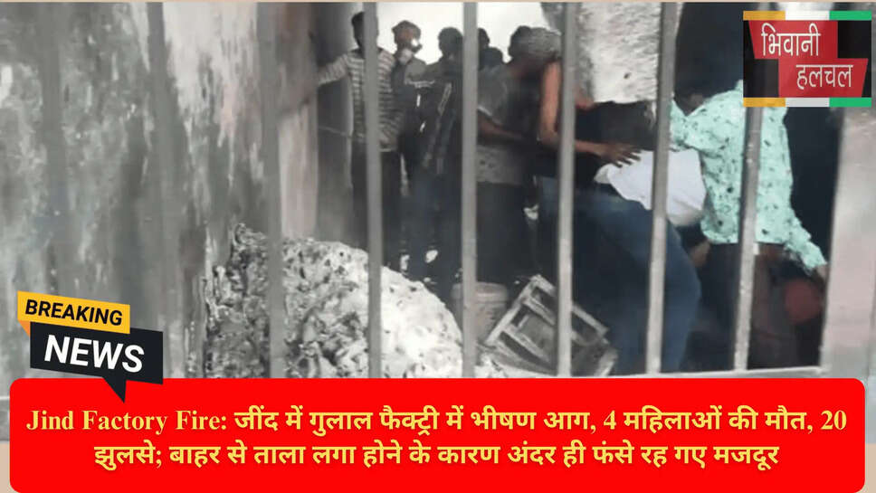 फायर ब्रिगेड जींद