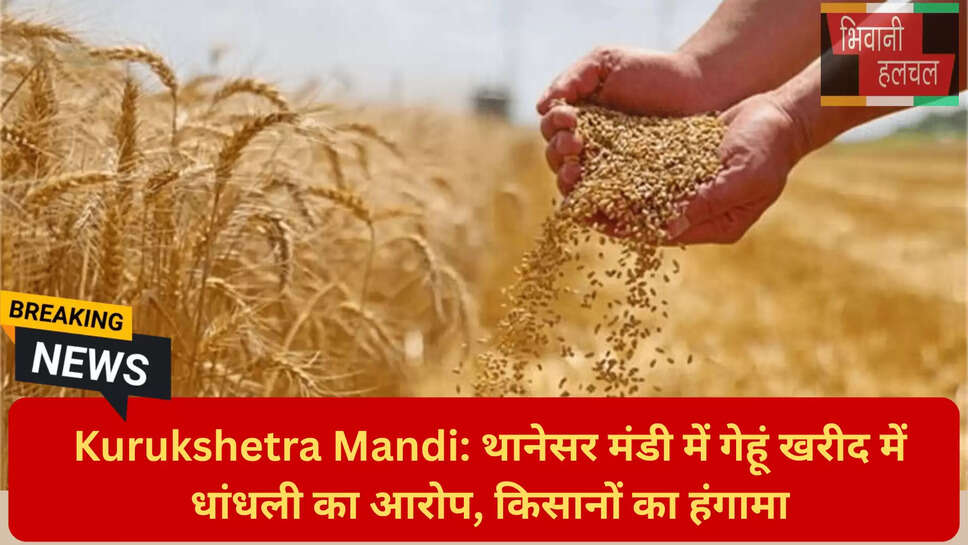 हरियाणा मंडी गेट पास नियम