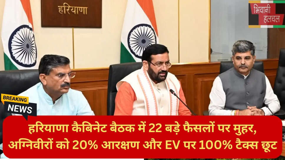 हरियाणा सरकार योजनाएं