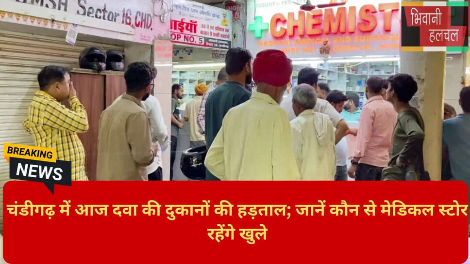 Medical Stores Open in Chandigarh List