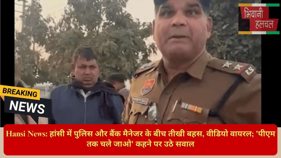 हरियाणा ब्रेकिंग न्यूज़