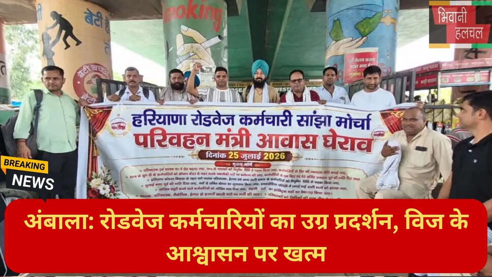 Ambala barricade broken protest