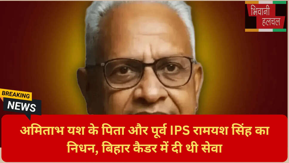 अमिताभ यश आईपीएस