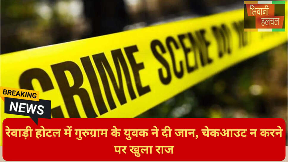 हरियाणा सुसाइड केस अपडेट 2026