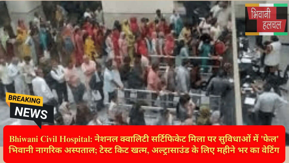 सीएमओ भिवानी