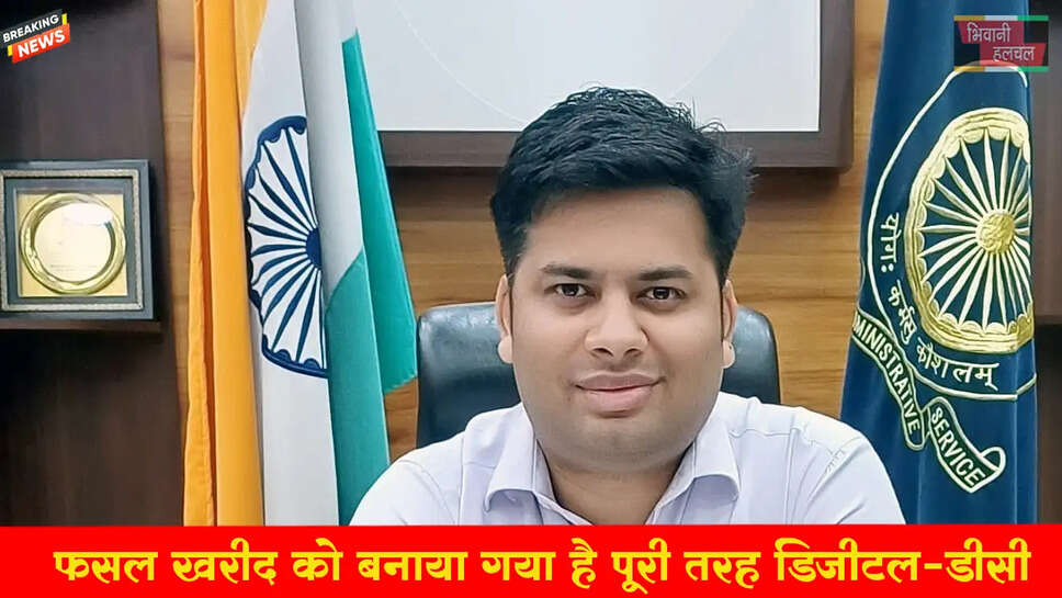 पारदर्शिता के लिए रबी फसल खरीद प्रक्रिया को बनाया गया है पूरी तरह डिजीटल: डीसी&nbsp;