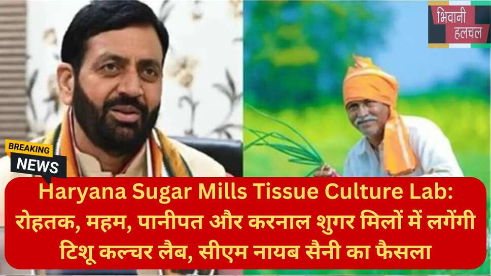 हरियाणा गन्ना प्रोत्साहन राशि