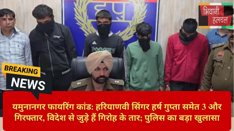 हरियाणा क्राइम न्यूज़