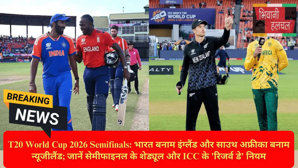 ईडन गार्डन्स कोलकाता सेमीफाइनल