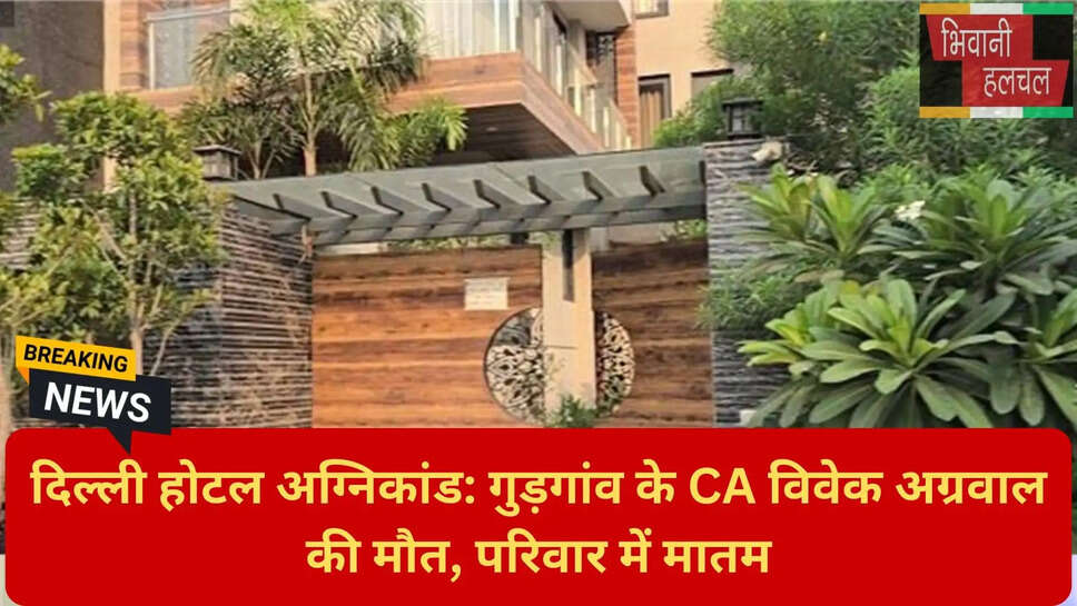 अवैध होटल निर्माण
