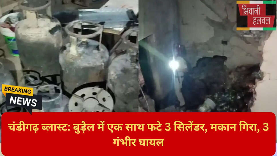 गैस सिलेंडर विस्फोट