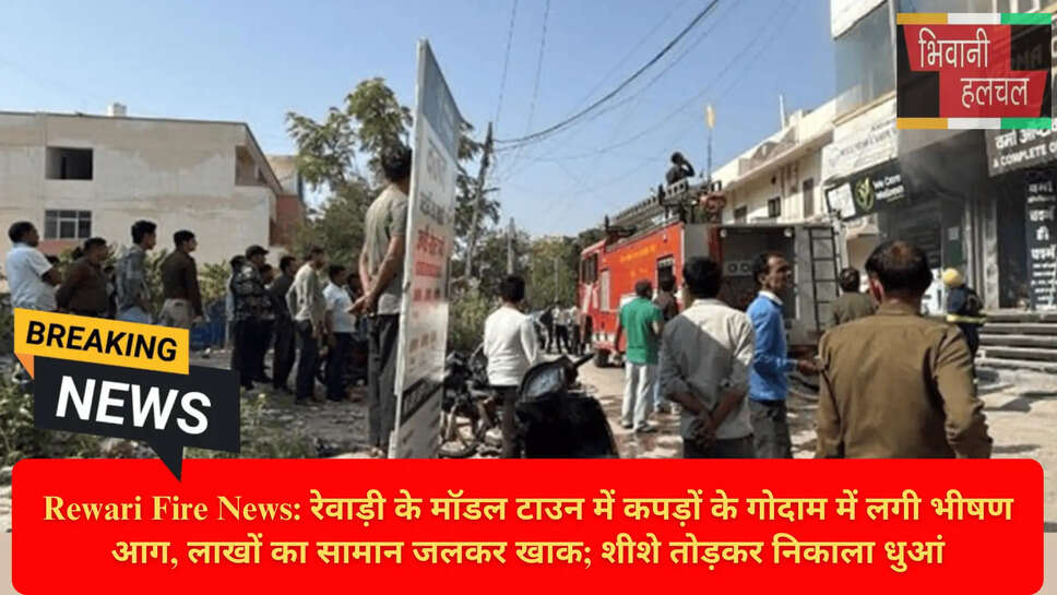 Rewari Business Loss Fire