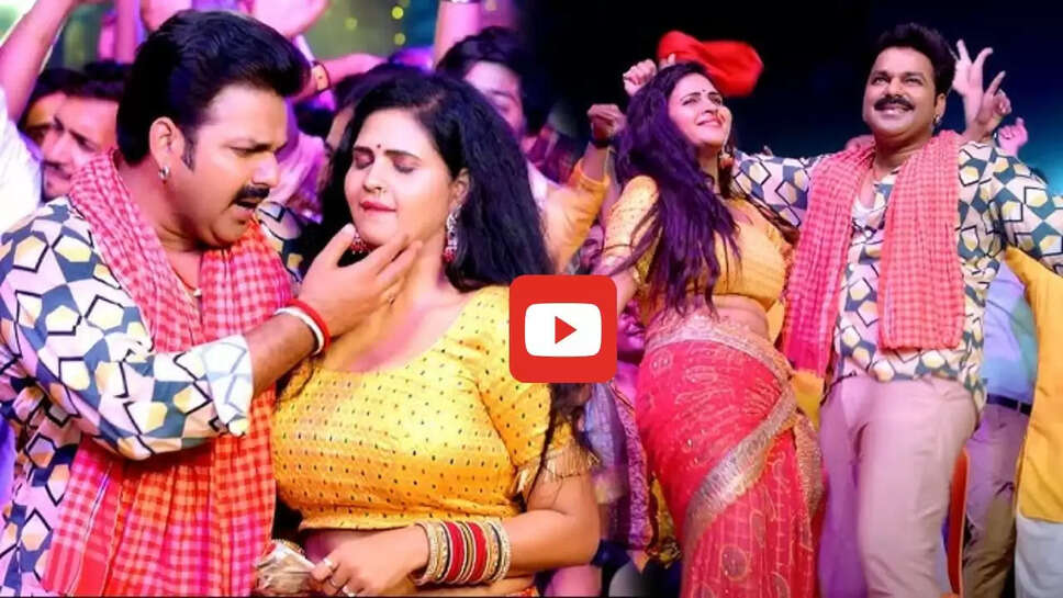 पवन सिंह के नए गाने &lsquo;बबुआन&rsquo; ने मचाया धमाल, बार-बार देखा जा रहा वीडियो&nbsp;