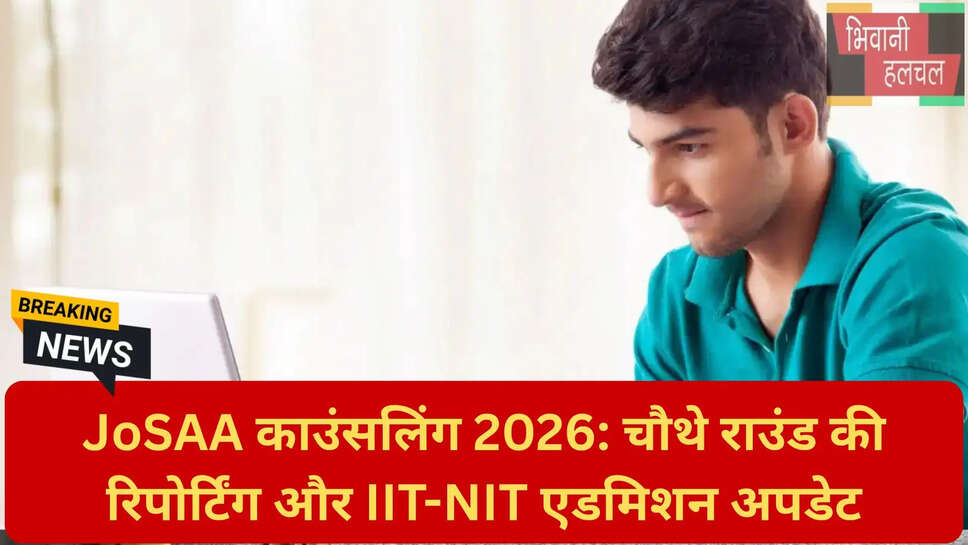 ऑनलाइन रिपोर्टिंग जोसा