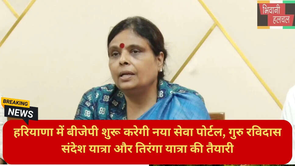 हरियाणा ताजा राजनीति खबर