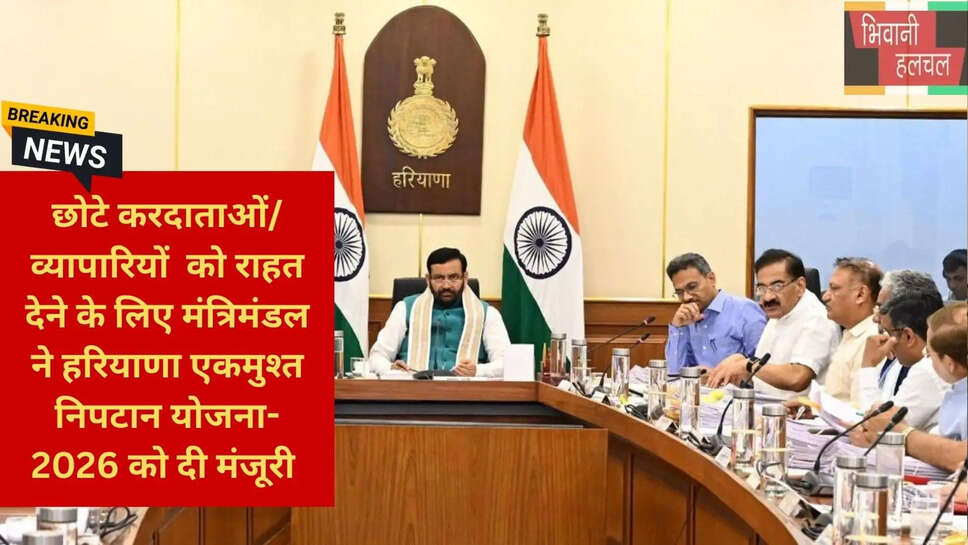 Tax Relief for Haryana Traders 2026