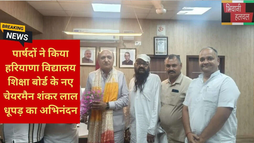हरियाणा शिक्षा जगत अपडेट