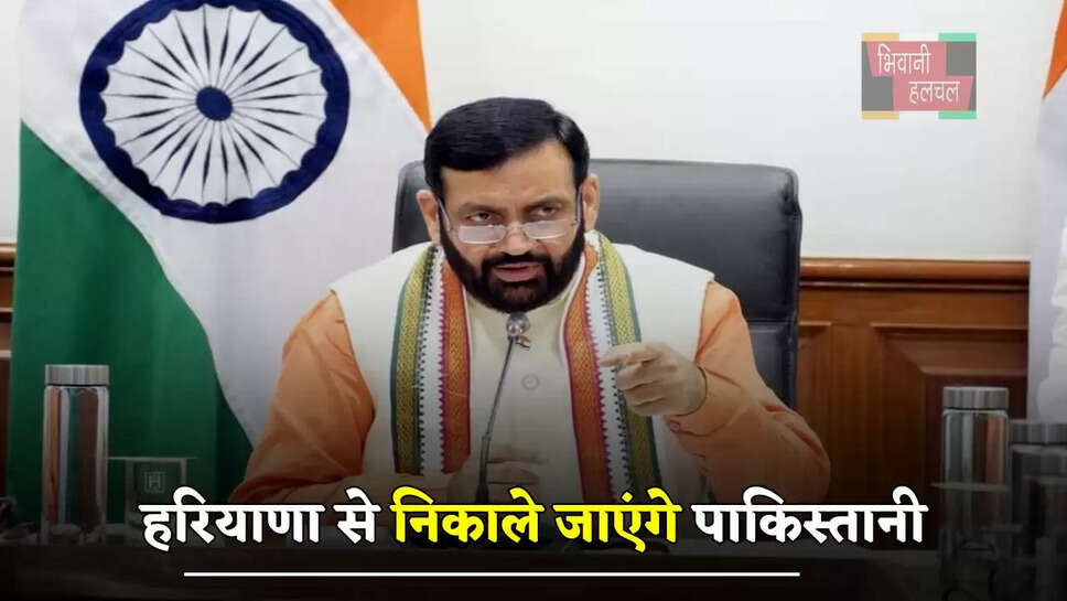 हरियाणा से निकाले जाएंगे पाकिस्तानी, हिसार समेत इन जिलों में रह रहे 450 से ज्यादा लोग&nbsp;