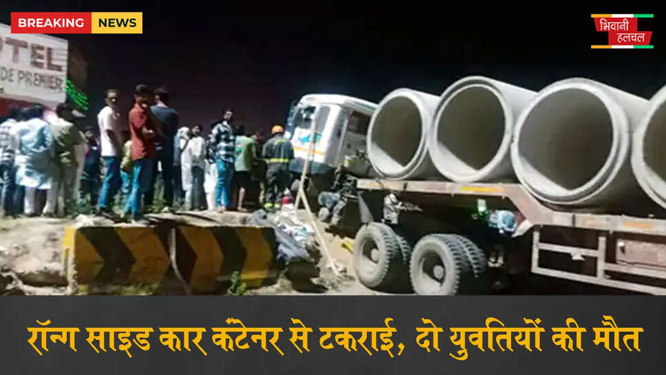 &nbsp;रॉन्ग साइड कार कंटेनर से टकराई, 2 युवतियों की मौत&nbsp;