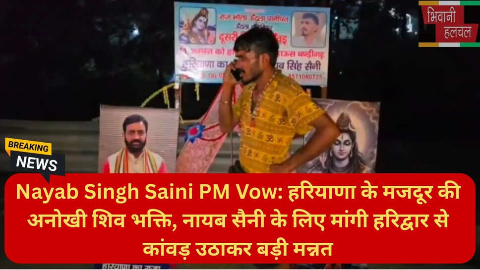 सावन कांवड़ यात्रा न्यूज