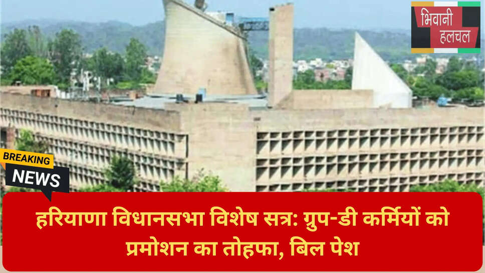 हरियाणा सरकारी नौकरी न्यूज़