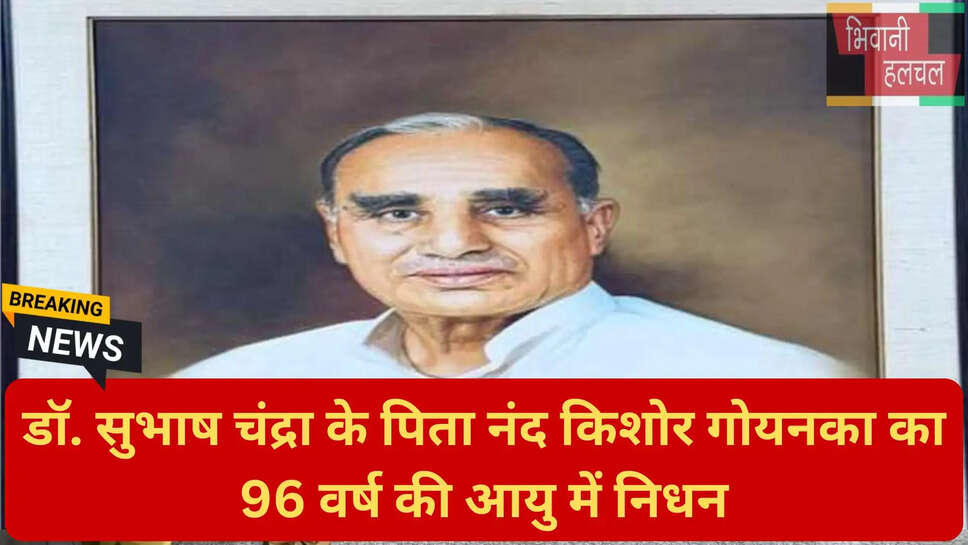 Essel ग्रुप चेयरमैन पिता