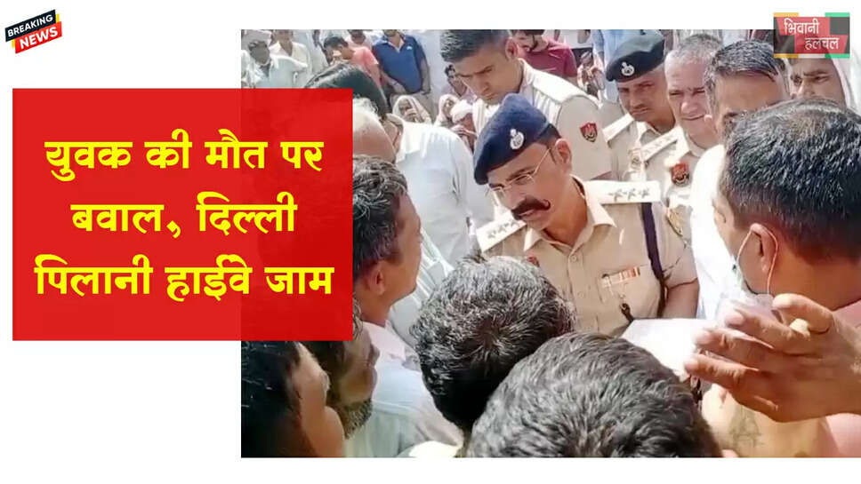 भिवानी में दिल्ली-पिलानी हाईवे पर लगाया जाम&nbsp;