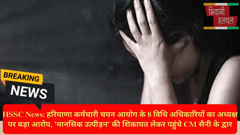 HSSC Latest News 2026