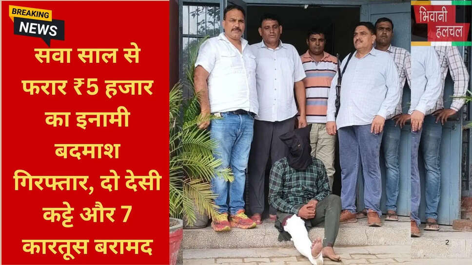 illegal weapons seized Bhiwani 2026