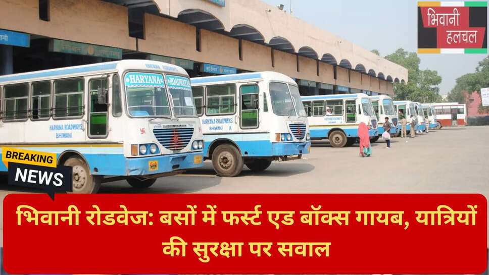 महाप्रबंधक दीपक कुंडू भिवानी