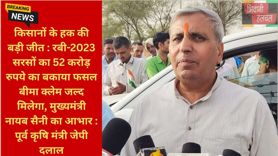 हरियाणा कृषि बीमा अपडेट